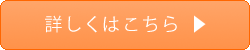 二色成形（ダブルモールド）についての詳しい説明はこちら